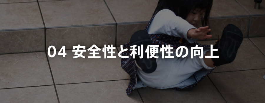 京都で安全性と利便性を向上させるASL工法による滑り止め床・タイル施工事例