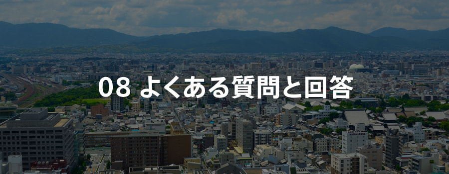 京都の滑り止め床タイル工事、ASL工法に関するよくある質問とその回答